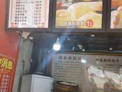 -清泉阁包子铺(中山路店)