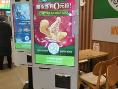 -德克士(中心医院店)
