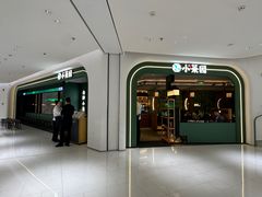 -小菜园新徽菜(青岛市南万象城店)