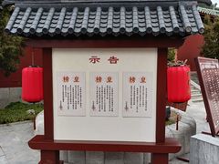 -开封府
