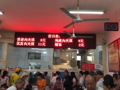 -秦豫肉夹馍(骡马市总店)