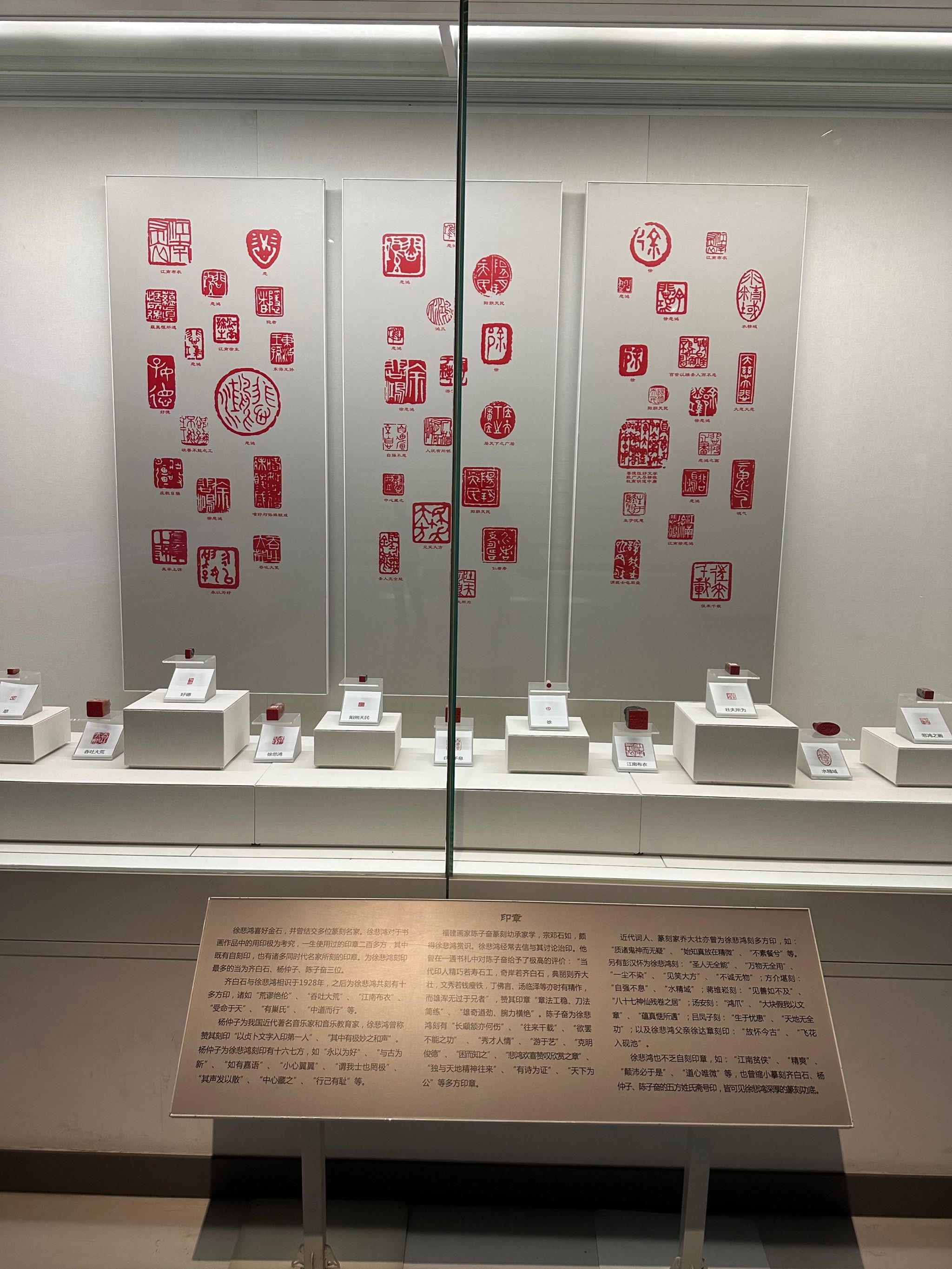 徐悲鸿的印章,作品