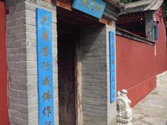 -北京上方山国家森林公园