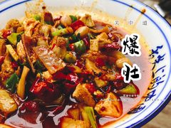 -关中道乡村爆肚面馆(玄风桥店)