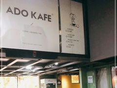 -ADO KAFE(大学城店)