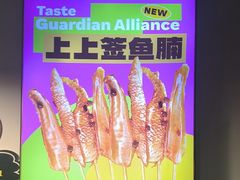 -味之绝热血美蛙鱼火锅(中坝店)