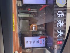 -乐老大耳道·可视采耳·禅洗(柏林爱乐直营店)