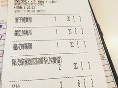 账单-点点心点心专门店(湾仔店)