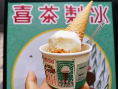 二锅头口味冰激凌-喜茶(北京三里屯太古里店)
