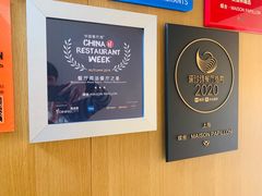 -蝶舍·MAISON PAPILLON