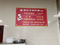 -辉记牛肉馆(泉州店)