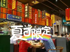 -弄堂小笼包(天津南开大悦城店)