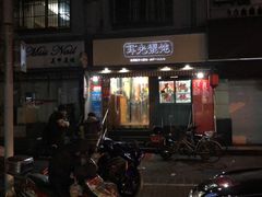 -潘国仙耳光馄饨(黄家阙路店)