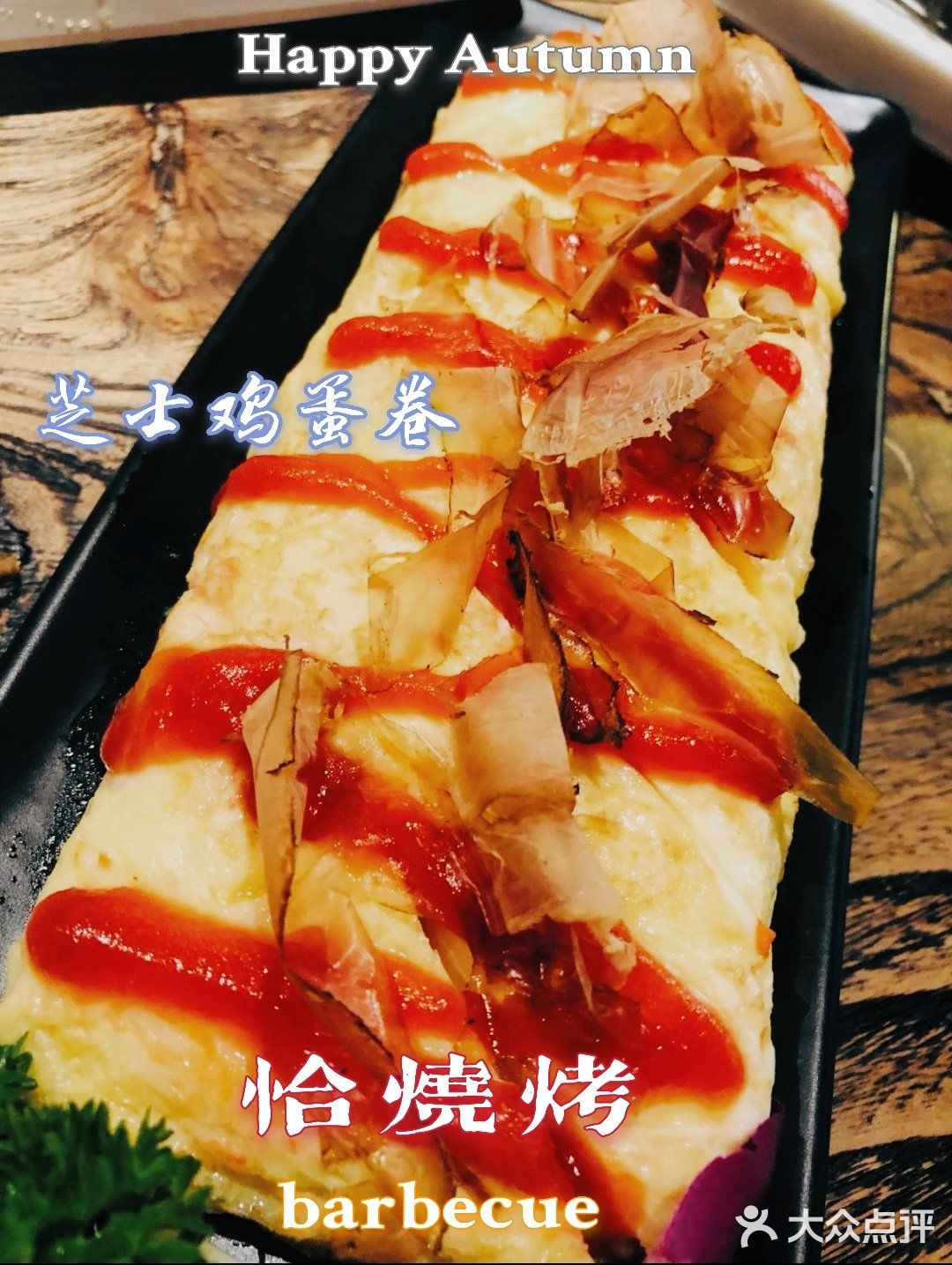 15年品质烤肉老店 | 农乐园东吴龙湖新店开业啦!