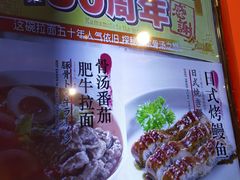 -味千拉面(东郊百联店)