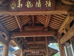 -溪口-滕头旅游景区