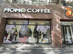 门面-么么咖啡(亚运豪庭店)