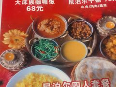 菜单-岗底斯尼泊尔餐厅(万达店)