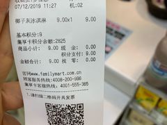 -全家便利店(沪南公路店)