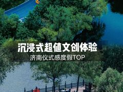 -九如山休闲旅游度假区