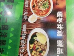 -令氏家外家周秦食府(高新店)