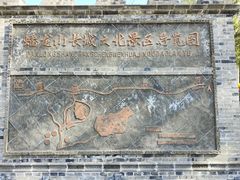 -蟠龙山长城景区