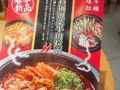 -味千拉面(大润发店)