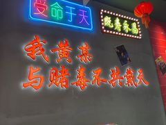 -黄弟大排档·湖南菜·小龙虾·小海鲜(凯旋北路店)