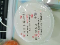 豆浆-卞姐蛋饼(陕西南路店)