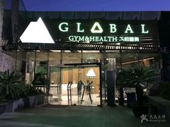 -星洲国际格莱博健身会所(一品店)