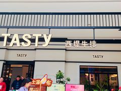 -西堤牛排(南京龙江店)