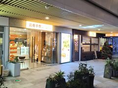 -易生活购物公园