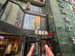 -壹酒贰肉1926·深夜食堂(南京北街店)