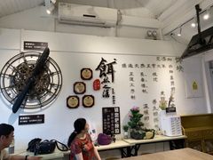 -小北饵块&饵丝之滇(南锣鼓巷店)