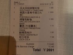 账单-Wolfgang’s Steakhouse 沃夫冈牛排馆(上海白玉兰广场店)
