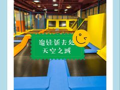 -天空之城欢乐嘉年华苏州店(环球188广场店)