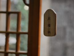 -同福社