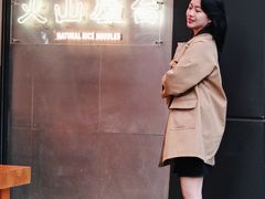 -火山屋台(新街口店)