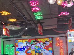 -蛙一刀·麻椒鱼火锅(金仙桥店)