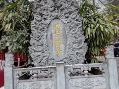 -兴教寺
