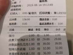 账单-雀舞云南菜(天津天河城购物中心店)