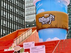 -合景·悠方(成都店)