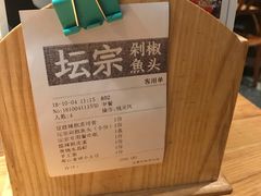 -坛宗剁椒鱼头(河西王府井店)