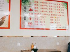 大堂-沈记土鸡米线(七星街品牌中心店)