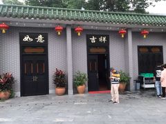 门面-粥旺庄(芳村店)