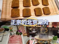 -曲氏老北京铜锅涮肉•火锅(不老街店)