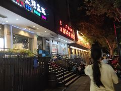 门面-吉香碳烤生蚝(仙霞路店)