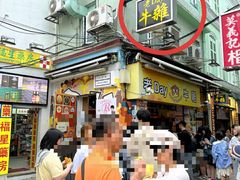 -老day牛杂(官也街总店)