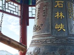 -京东石林峡风景区