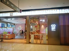 门面-奈雪的茶(时代天街店)